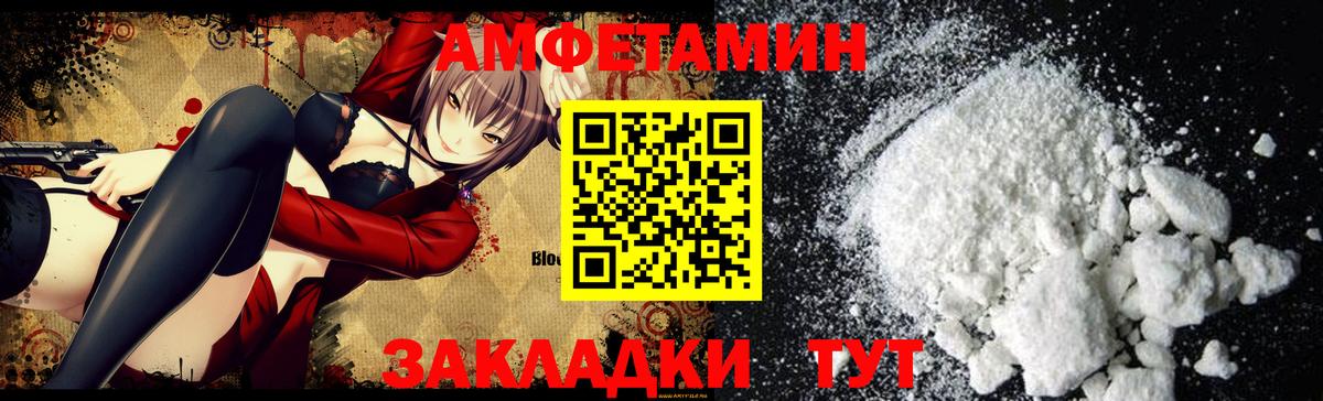 АМФ VHQ Учалы