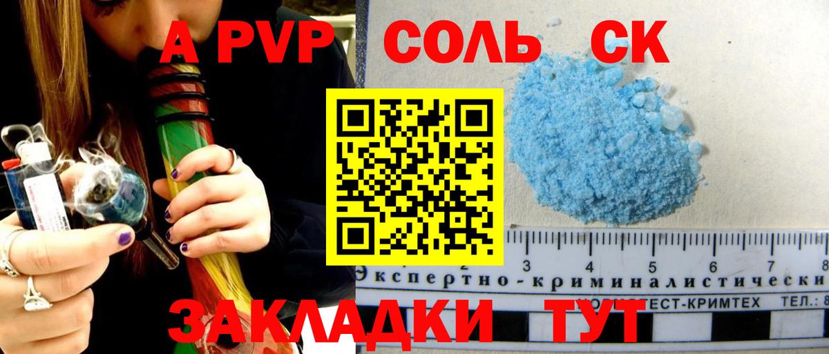 A-PVP Crystall  Вход с VPN  Учалы  А ПВП  A-PVP мука 