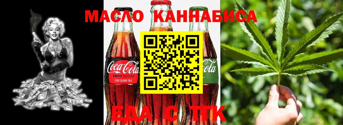 Cannafood марихуана  Вход с VPN  Учалы 