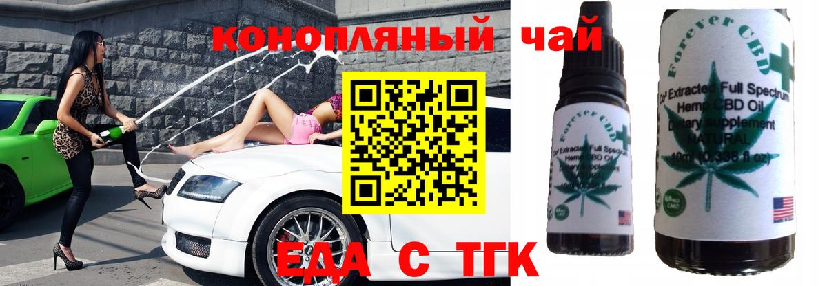 Печенье с ТГК конопля Учалы