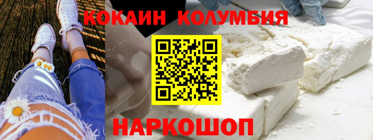 COCAIN Эквадор Учалы