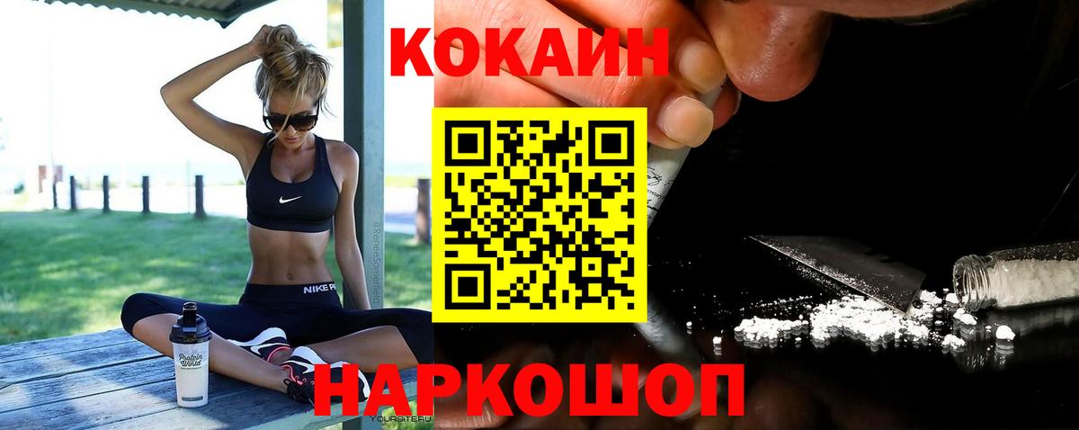 Cocaine Fish Scale  Cocaine Колумбийский  Вход с VPN  Учалы 