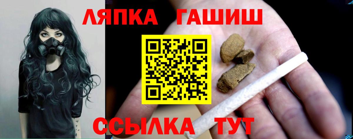 ГАШ гарик  ГАШИШ гашик  ГАШ  Учалы  Вход с VPN 