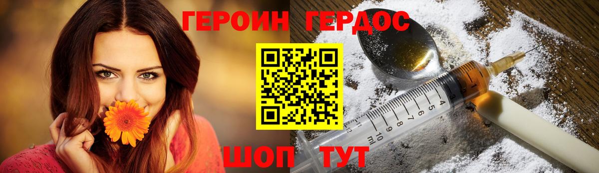 ГЕРОИН Афган Учалы