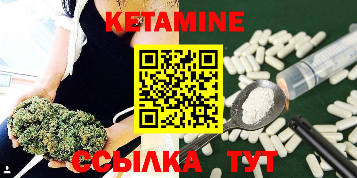 Кетамин ketamine  Вход с VPN  Кетамин ketamine  Учалы 
