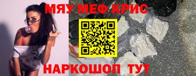 мефедрон мука Северобайкальск