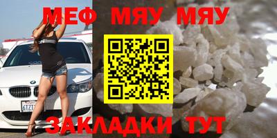 мефедрон мука Северобайкальск