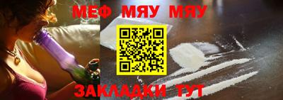 мефедрон мука Северобайкальск