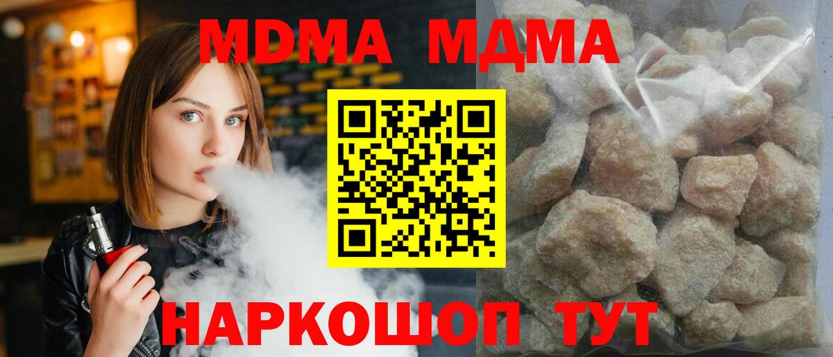 МДМА Molly Учалы