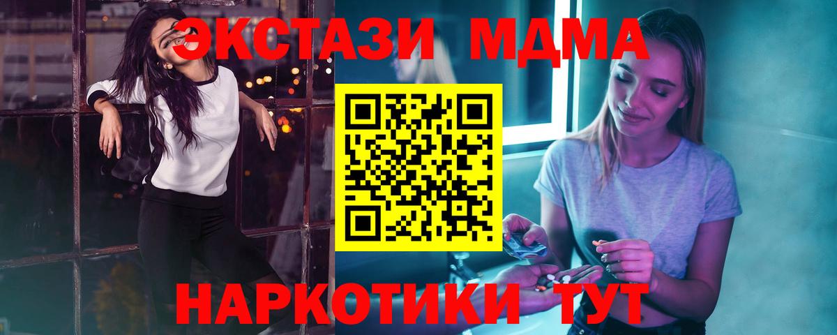 MDMA молли  МДМА VHQ  МДМА  Вход с VPN  Учалы 