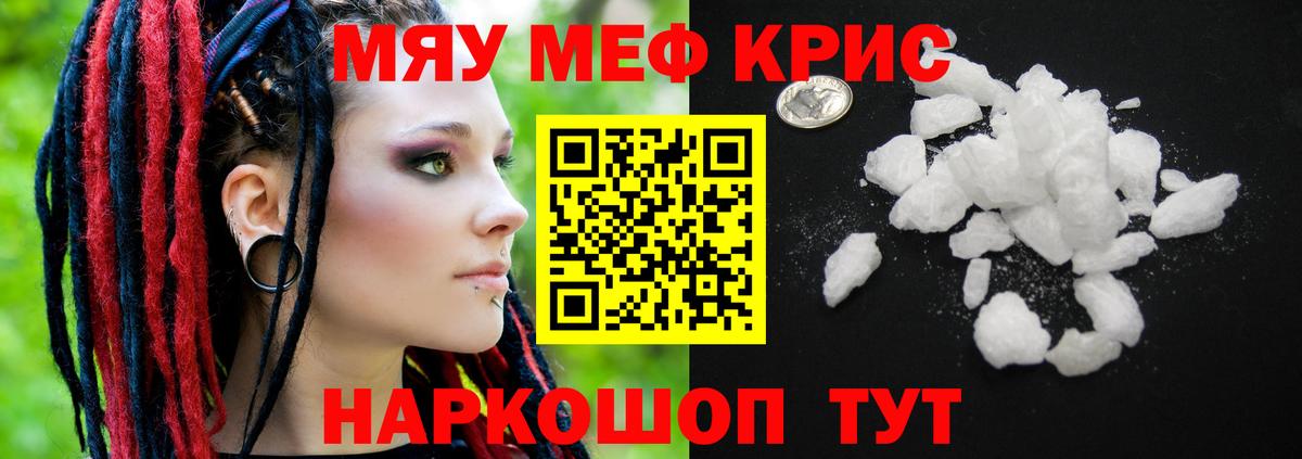 МЕФ  Мефедрон mephedrone  Меф  Вход с VPN  Учалы 