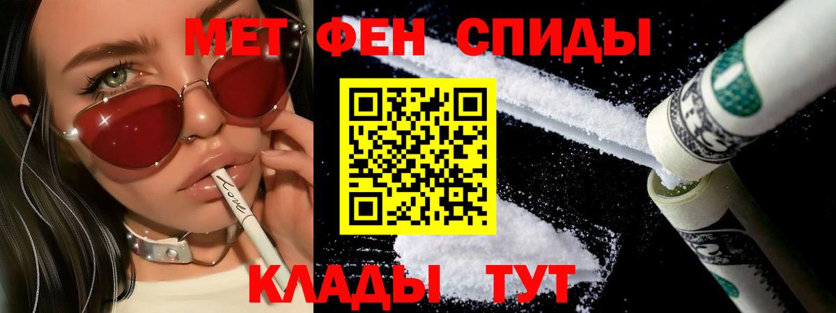 Первитин  Метамфетамин пудра  Вход с VPN  Учалы 