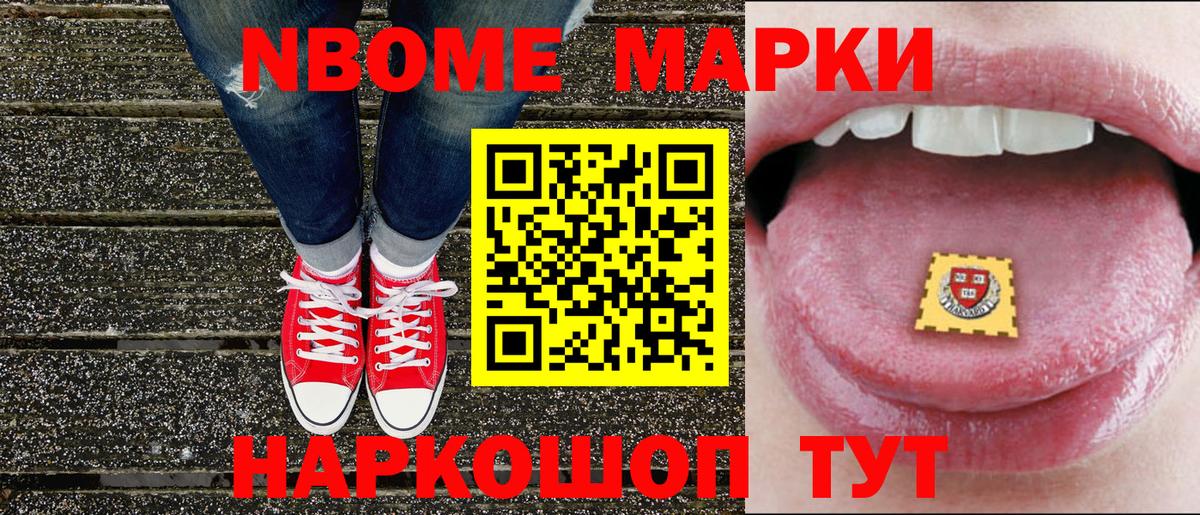 Марки 25I-NBOMe 1500мкг  Вход с VPN  Марки 25I-NBOMe  Учалы 