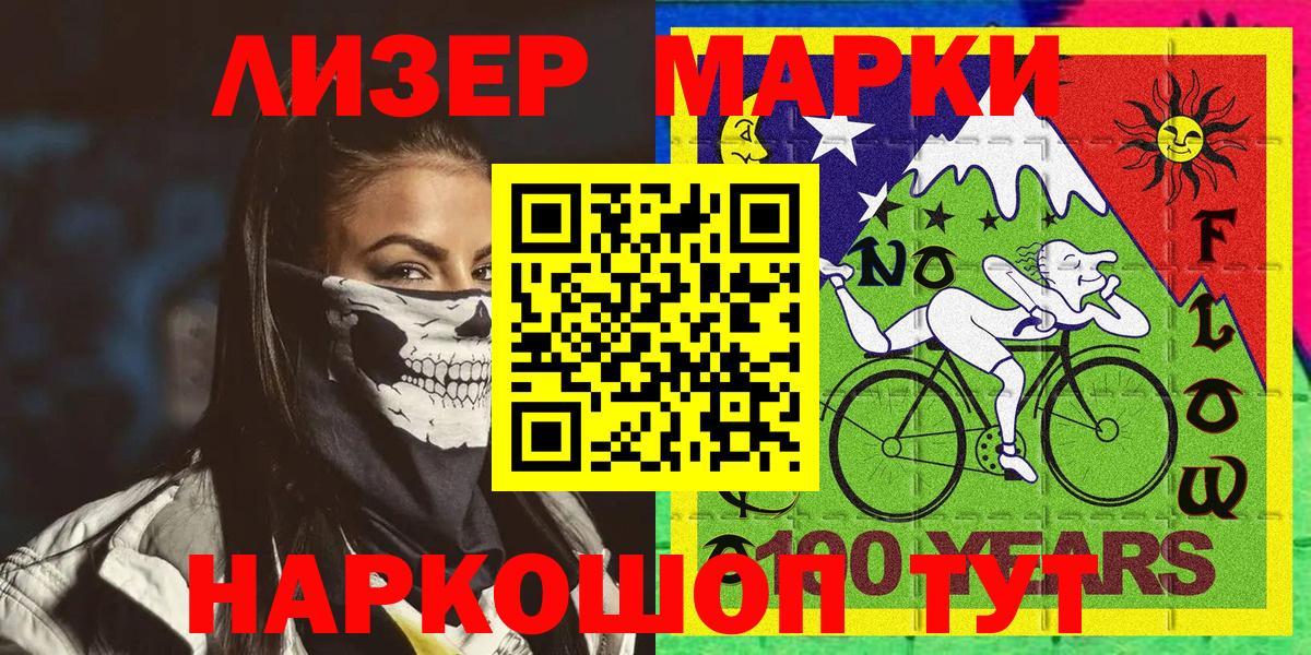 Марки 25I-NBOMe 1500мкг Учалы