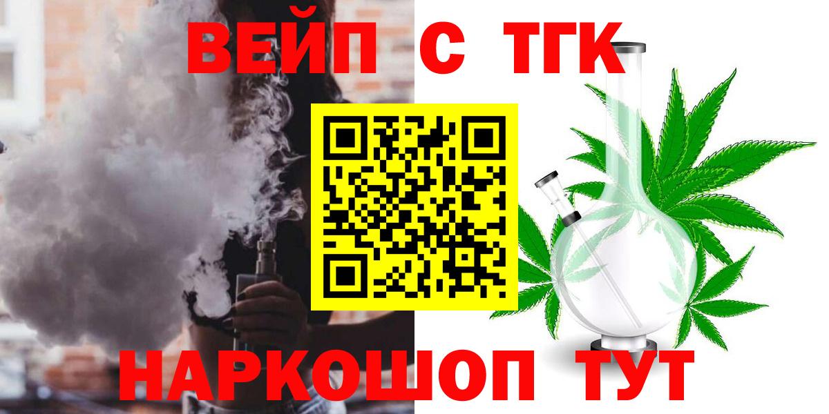 ТГК THC oil  Вход с VPN  Учалы 