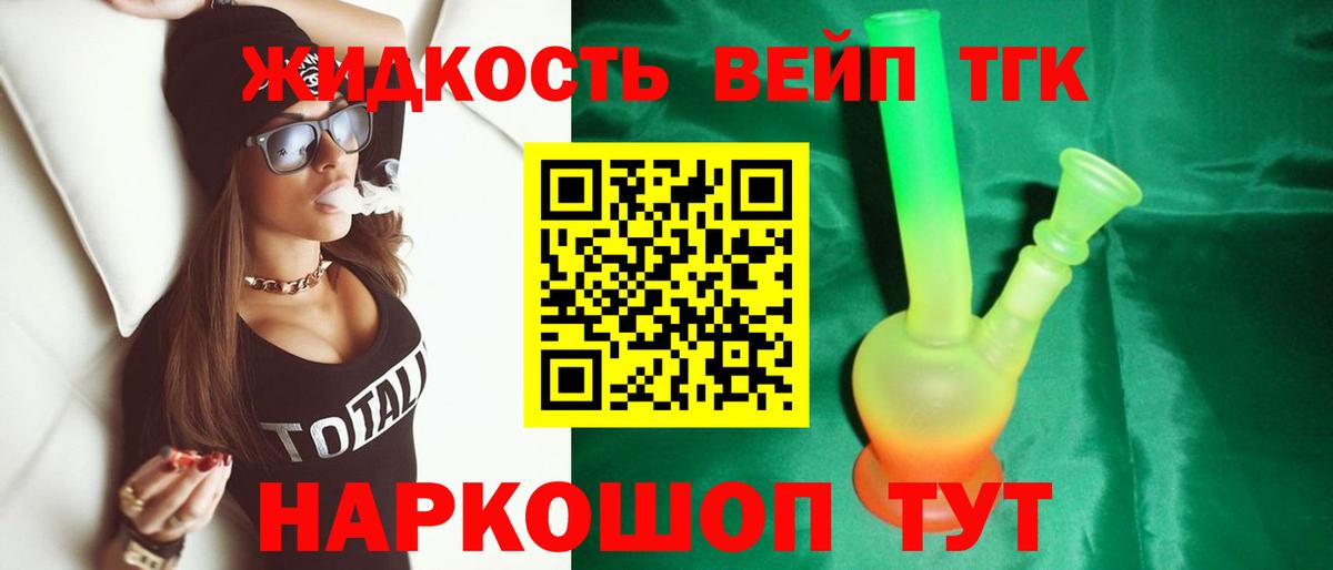 Дистиллят ТГК THC oil Учалы